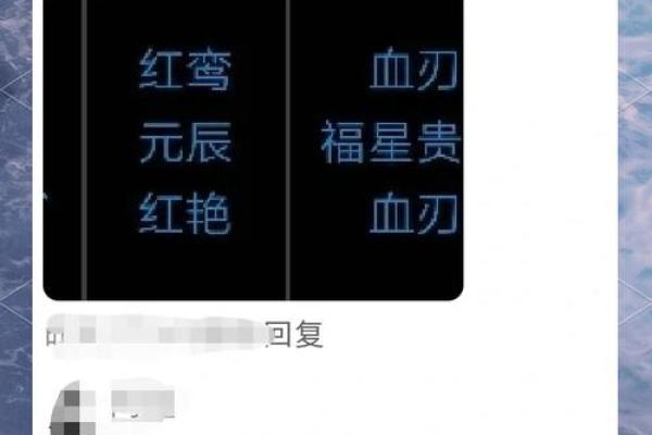 八字血刃
