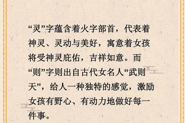 缺火的女孩子取什么名字好呢,八字看下半年运势
