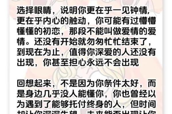 神准测试--你在意的那个人，是不是你的真命？