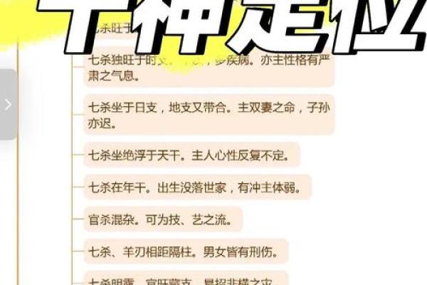 八字七杀坐伤官