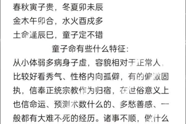 如何分辨真假童子命-看八字辨别