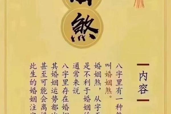 八字预算：你将在明年春暖花开时配姻缘