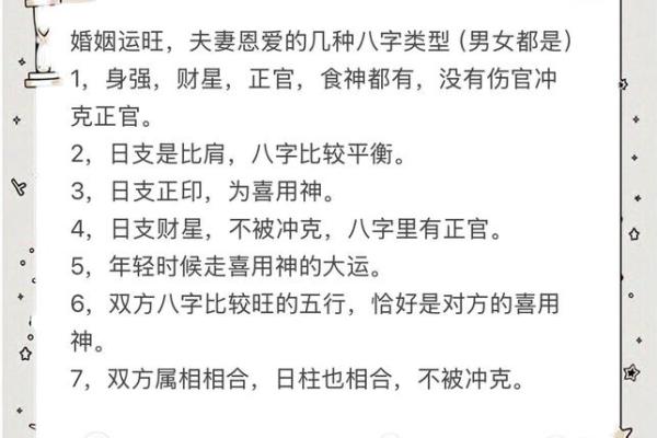 八字看配偶身材 八字预测妻子相貌
