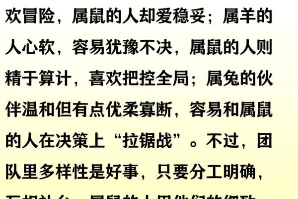 属兔和属鼠的八字合吗