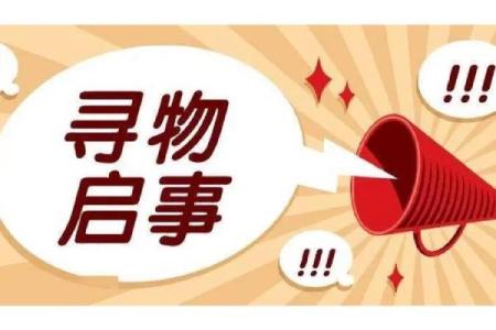 寻物八字盘查询方法详解，让你轻松找回失物
