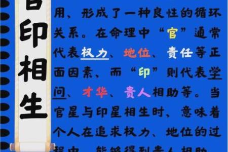 能当官的八字