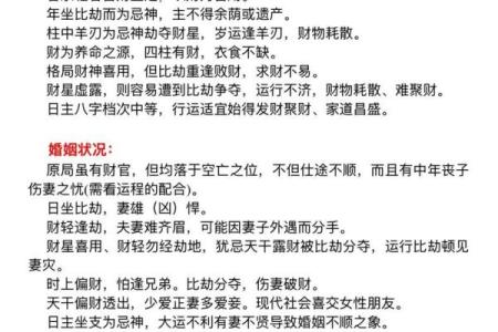 八字火为忌神  八字中喜神忌神对照表