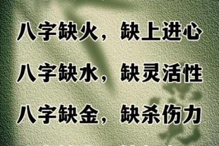 五行缺金八字喜金怎么办
