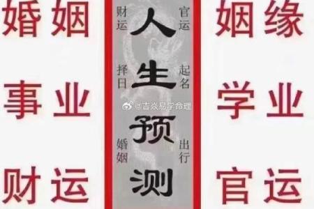 八字月支犯太岁的化解之法