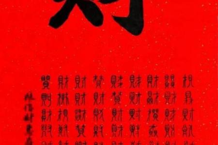 从八字看财运