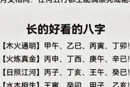 八字准确