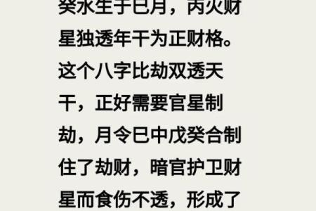 女命八字无官星什么意思