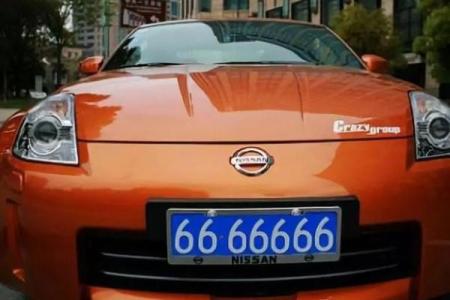 车牌号码生辰八字吉凶