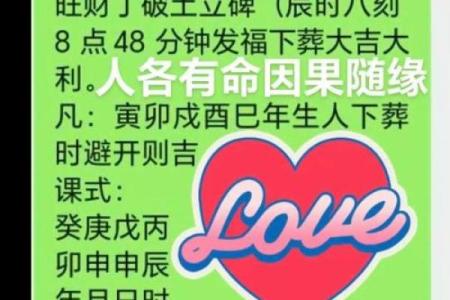 老黄历？测八字？结婚吉日要这么选！