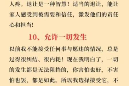 如何从八字命理入手，让长辈更开心？