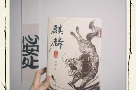 用八字诅咒