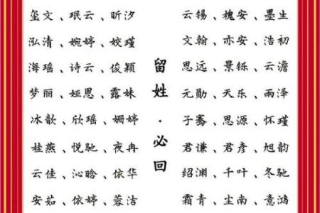 如何给属蛇酉时出生的男孩起名，适合什么字姓名
