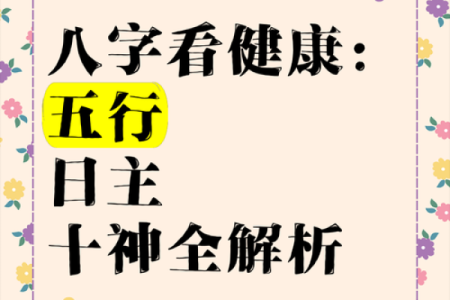 八字火土旺