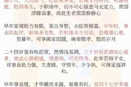 天生八字好富贵是什么生肖属相