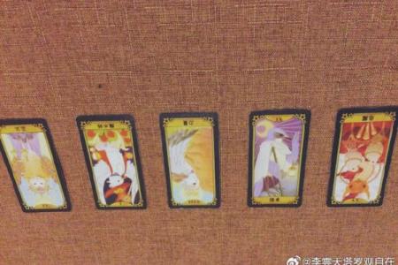 塔罗测试：你的婚姻幸福度？
