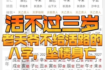 八字犯刑