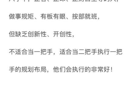八字正官正财