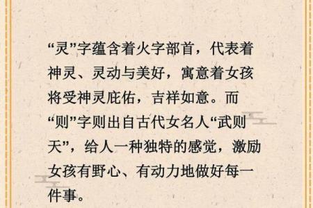缺火的女孩子取什么名字好呢,八字看下半年运势