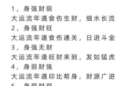 八字看一生财富数额 如何用八字看你的财富