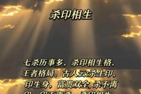 探索八字命理的奥秘
