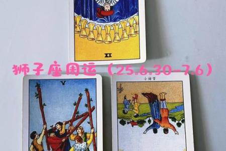 塔罗测试：五月的好运