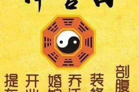 剖腹产的八字