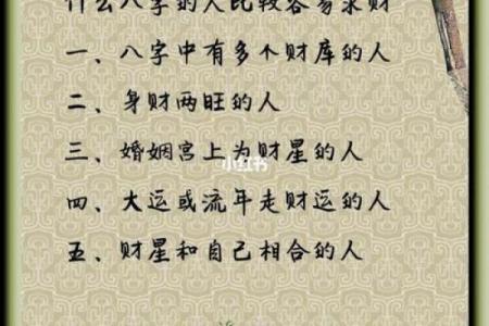 八字有正财