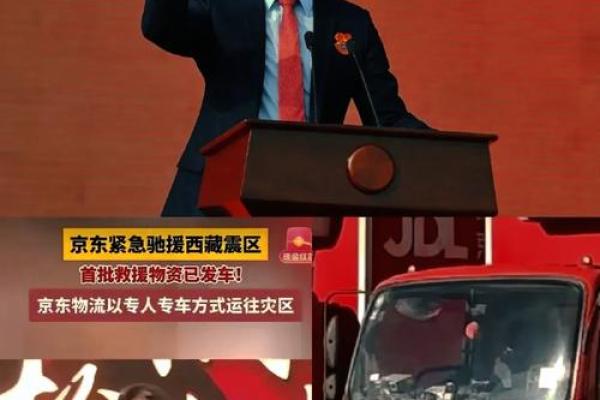 刘强东的八字