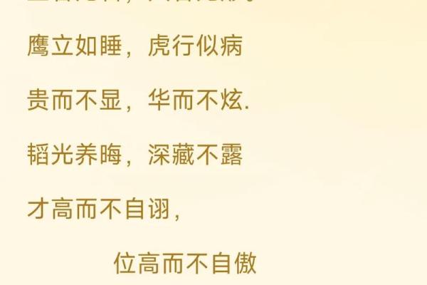 “八字中间有虎”的命理解析与分析