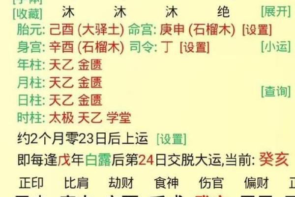 八字看男命有长期情人,男人日支逢合必出轨