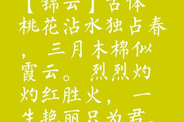 红颜薄命，青丝泪染，一个命犯桃花的女命八字
