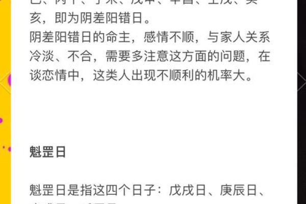 八字阴差阳错,阴差阳错女命怎么化解