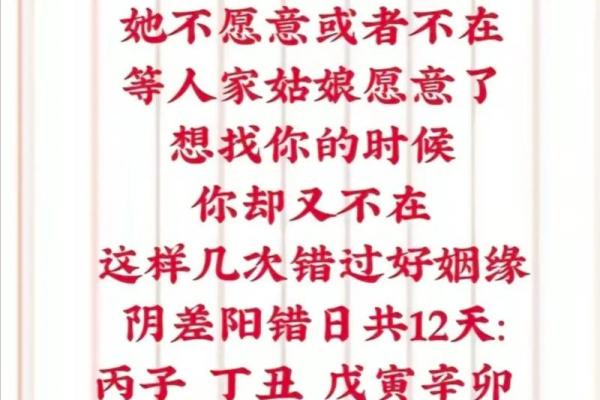 八字阴差阳错,阴差阳错女命怎么化解