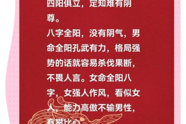 生辰八字均为阴