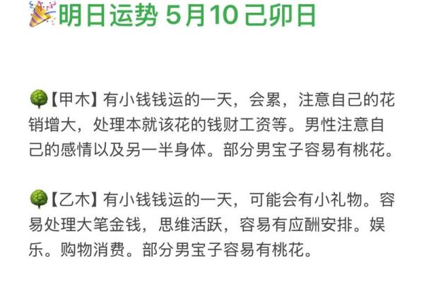 八字每日运势得分