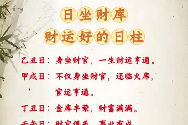 命中八字财库查询