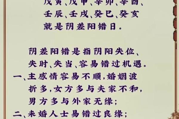 壬辰日柱八字详解