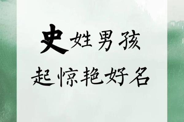 史姓姓氏的家谱记载和郡望堂号-姓名学-华易网姓名