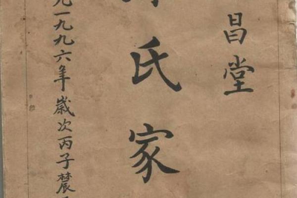 史姓姓氏的家谱记载和郡望堂号-姓名学-华易网姓名