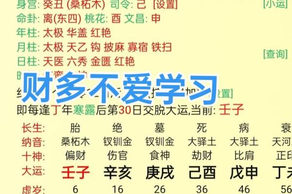 有钱人八字特点
