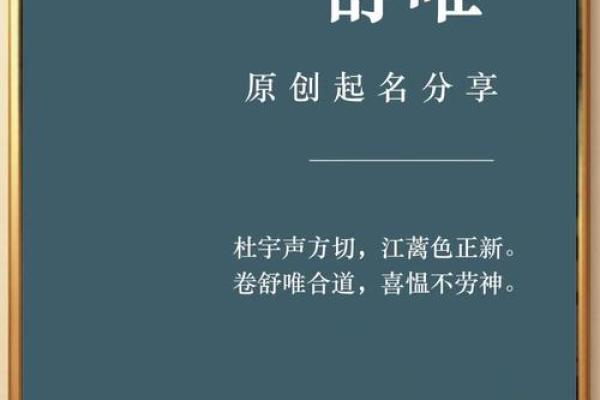 舒姓女孩名字大全-舒姓女孩起名字大全-舒姓名字大全姓名