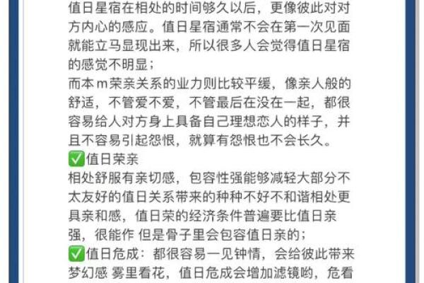 八字星宿毕宿解析，包括基本性格、行业、情感等方面的分析