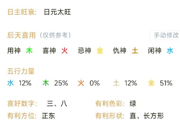 生辰八字推算软件