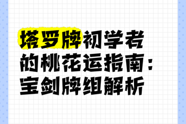 塔罗牌测试，2月桃花运如何？