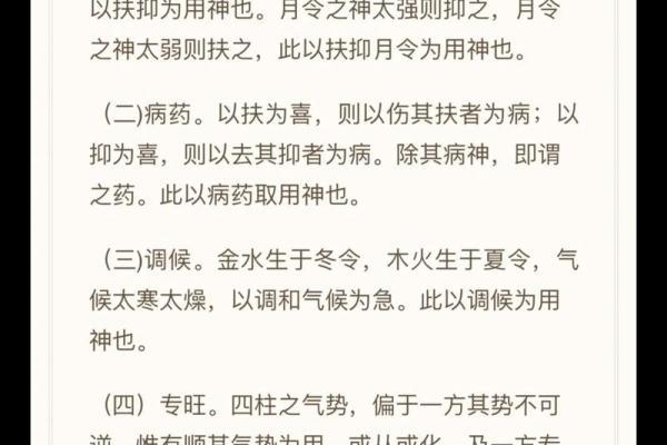 八字有病无药怎么办